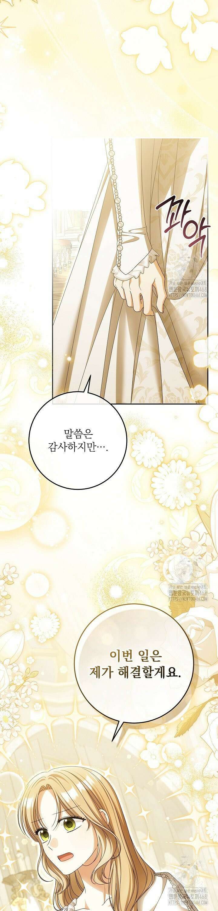 세상에 나쁜 금쪽이는 없다 32화 5