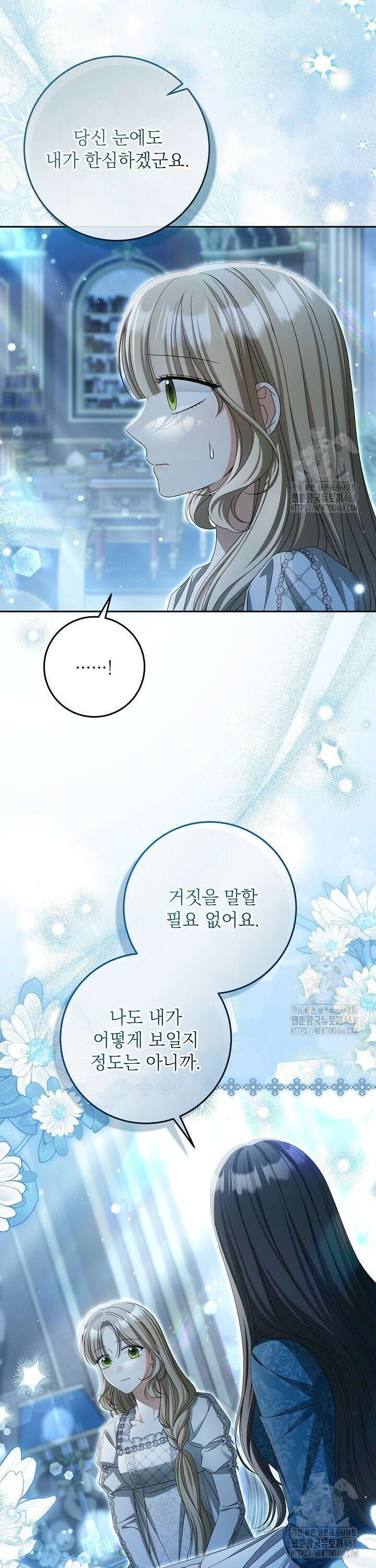 세상에 나쁜 금쪽이는 없다 32화 8
