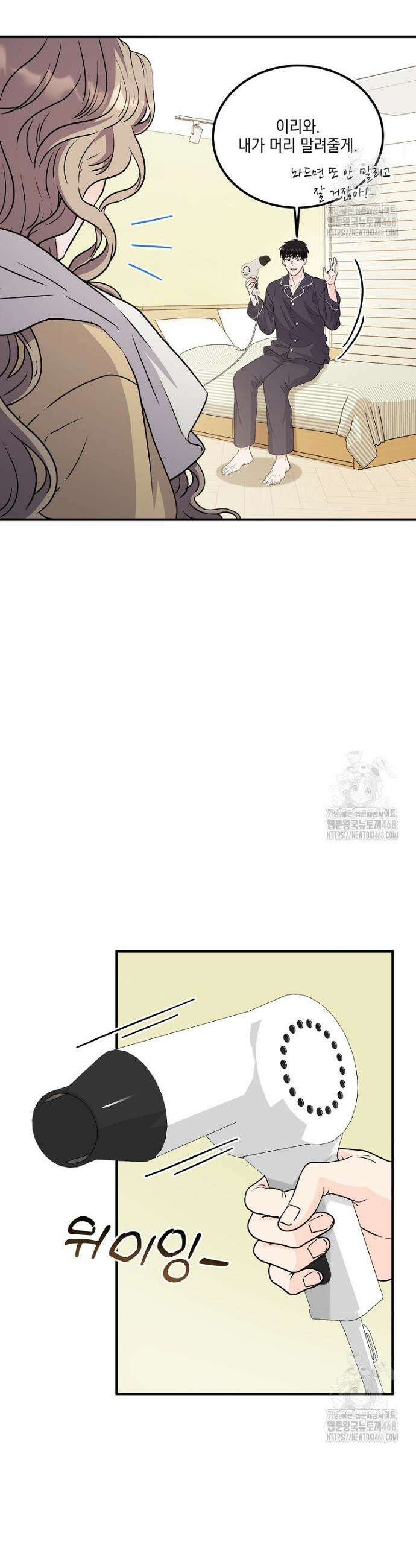 홈, 비터 홈 : 모텔 캘리포니아 26화 2