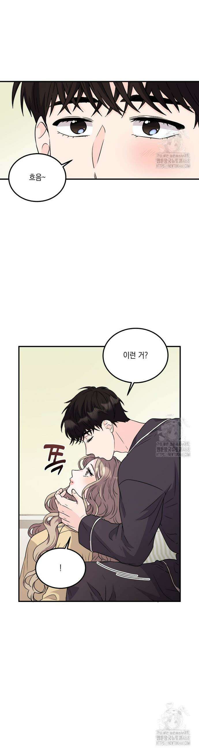 홈, 비터 홈 : 모텔 캘리포니아 26화 5