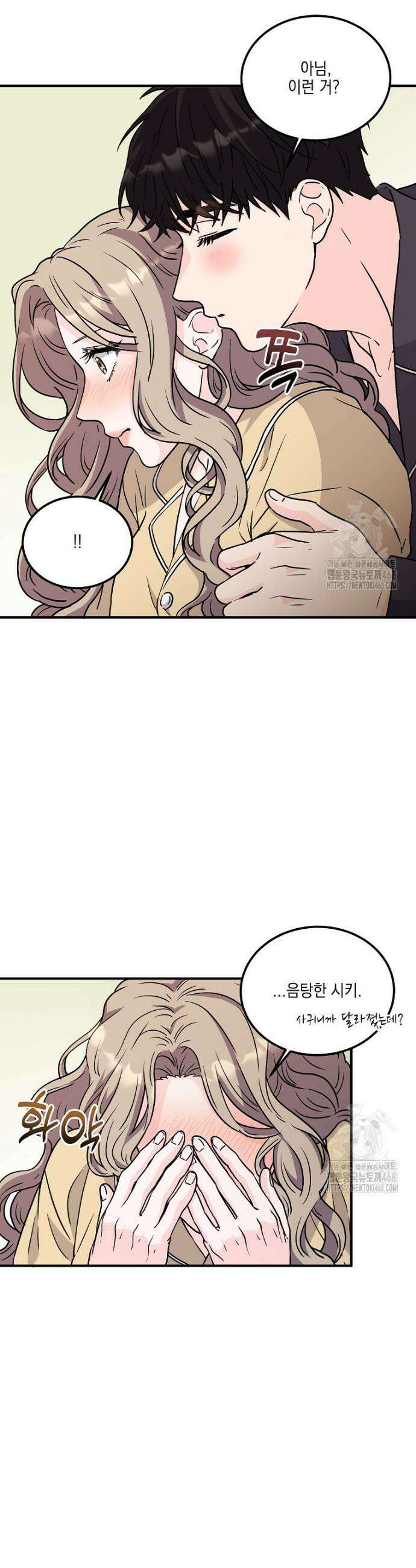 홈, 비터 홈 : 모텔 캘리포니아 26화 6