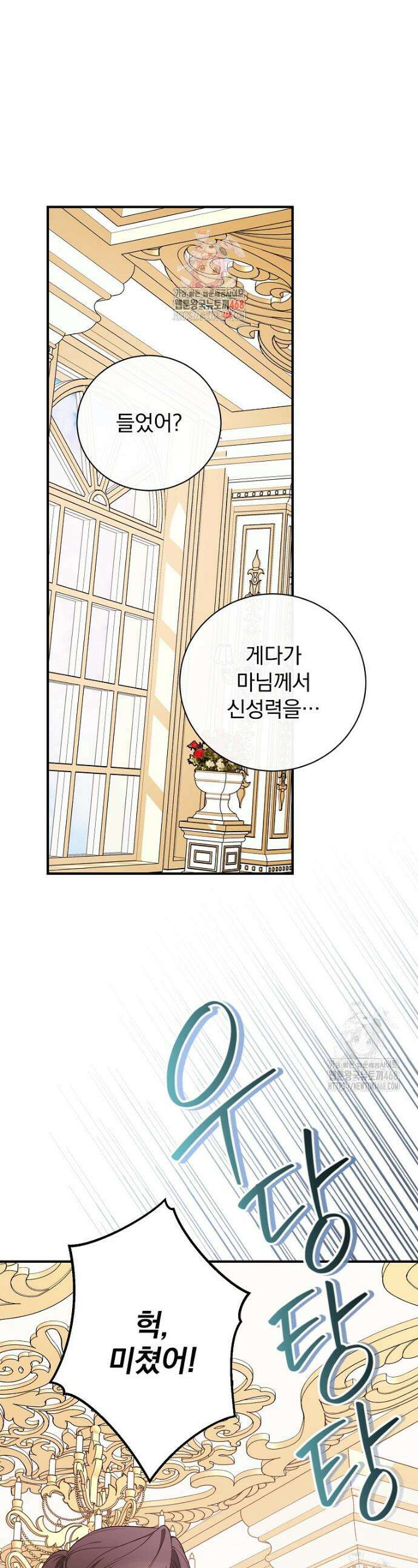 용사의 어머니가 되겠습니다 112화 1