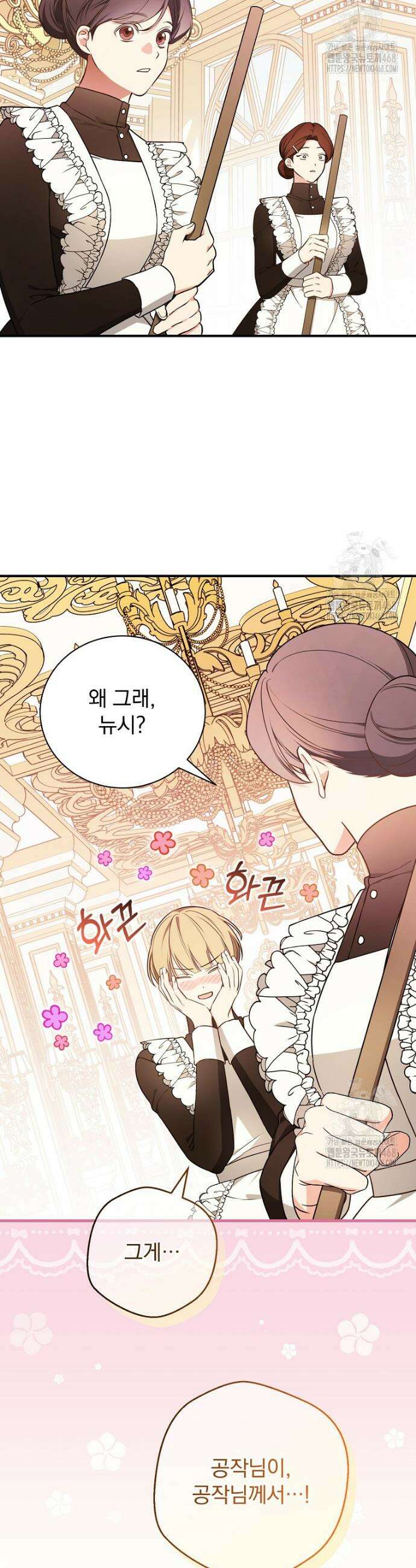 용사의 어머니가 되겠습니다 112화 2