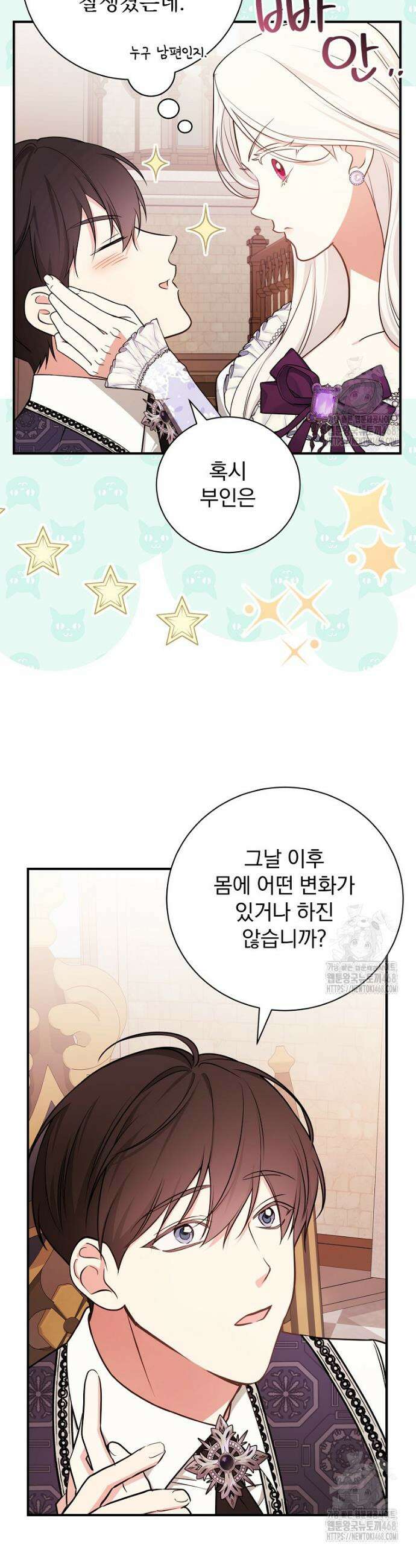 용사의 어머니가 되겠습니다 112화 7