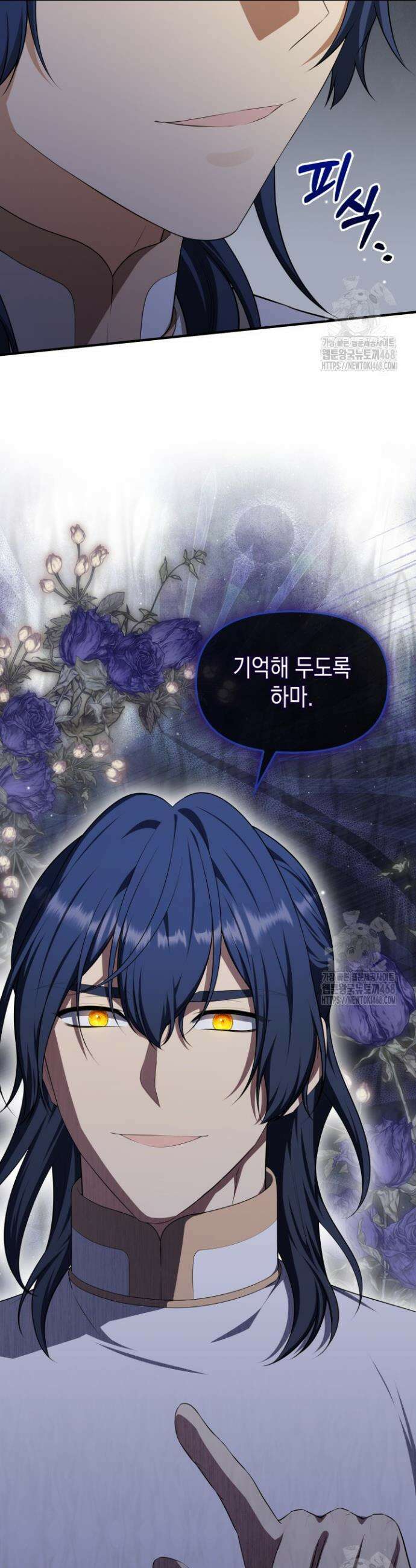 대공가의 사랑받는 손녀님 70화 4