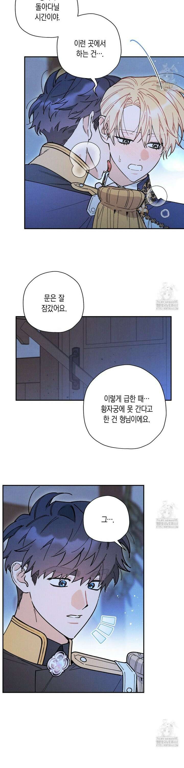 망나니 황자가 오메가인 걸 숨김 70화 3