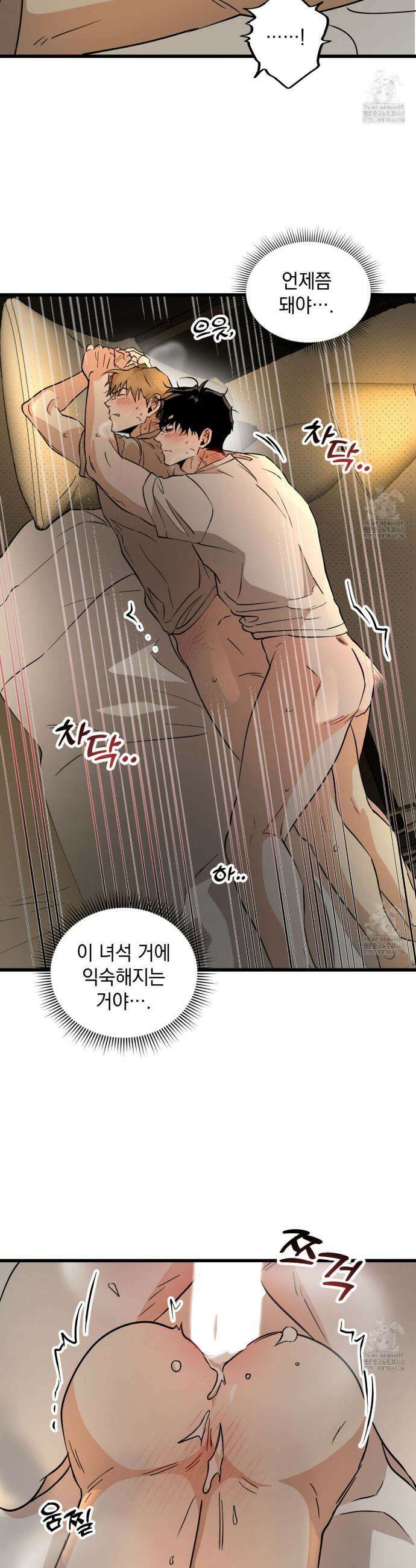 투 마이 발렌타인 (To my valentine) 49화 8