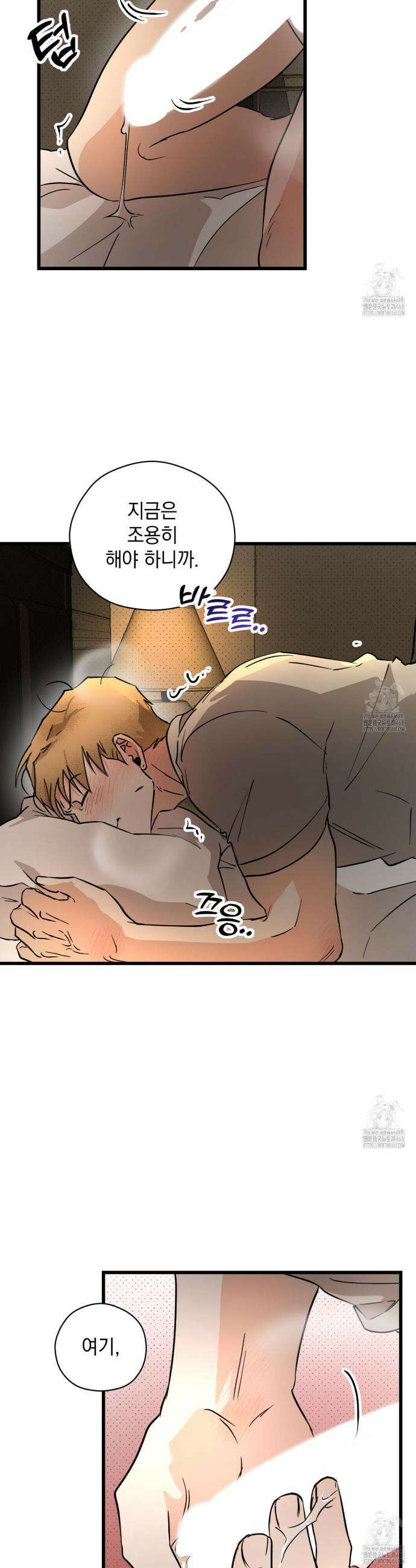투 마이 발렌타인 (To my valentine) 49화 10