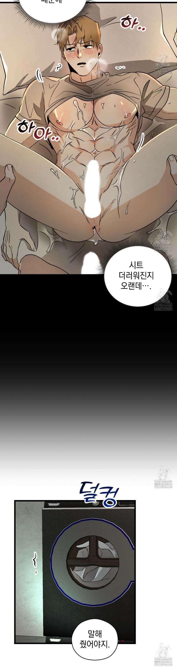 투 마이 발렌타인 (To my valentine) 49화 25