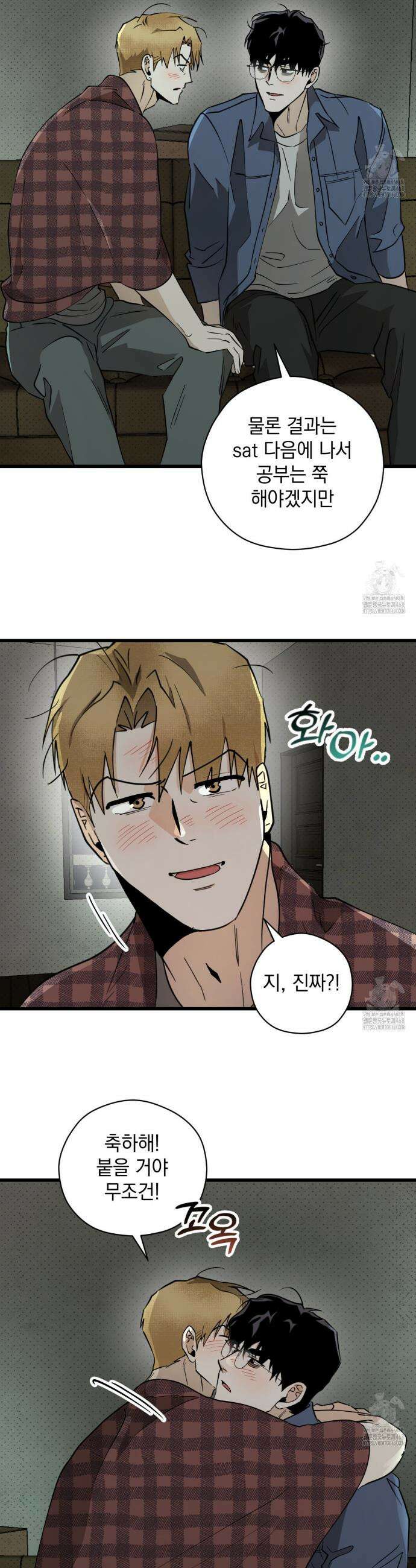 투 마이 발렌타인 (To my valentine) 49화 31