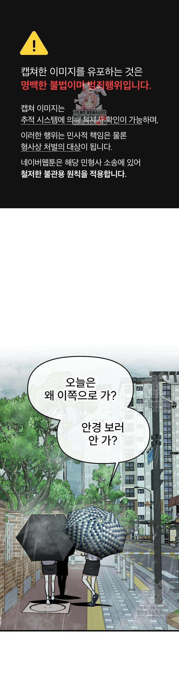 백투더찬비 49화 1