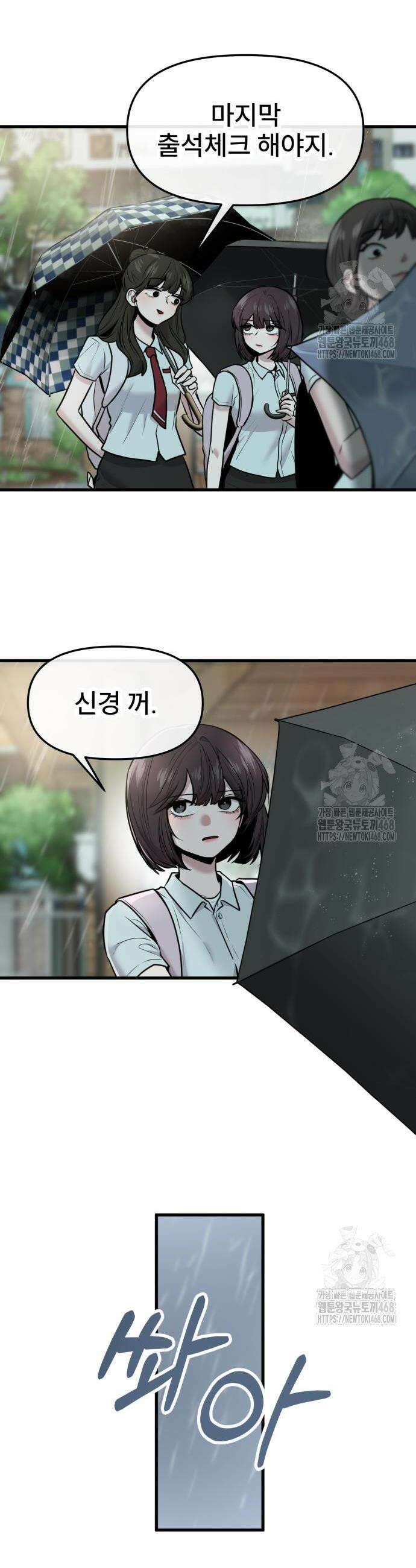 백투더찬비 49화 2
