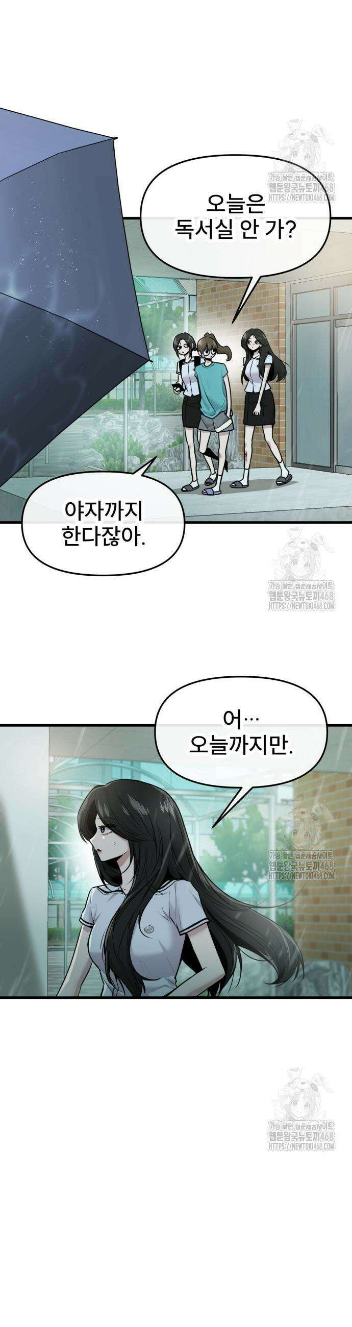 백투더찬비 49화 3