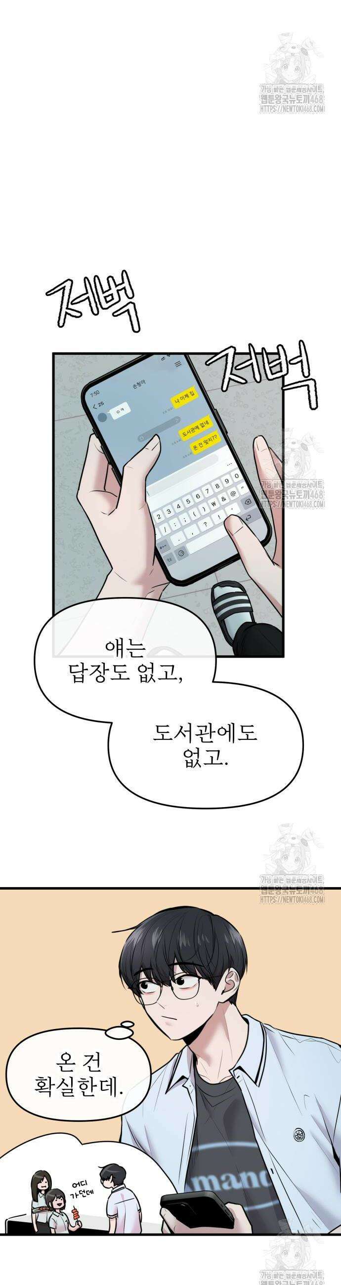 백투더찬비 49화 5