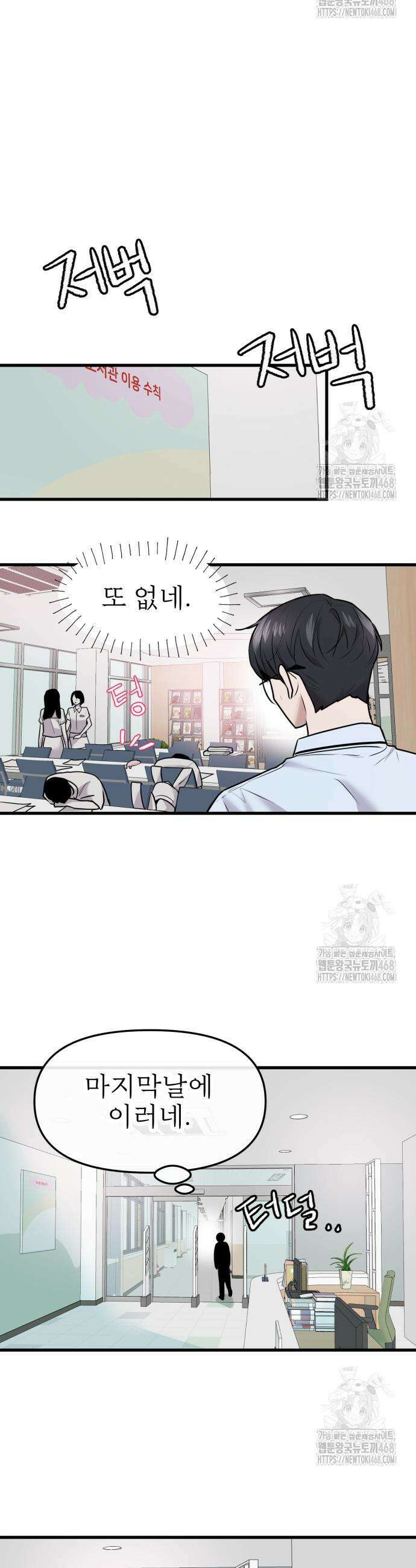 백투더찬비 49화 6