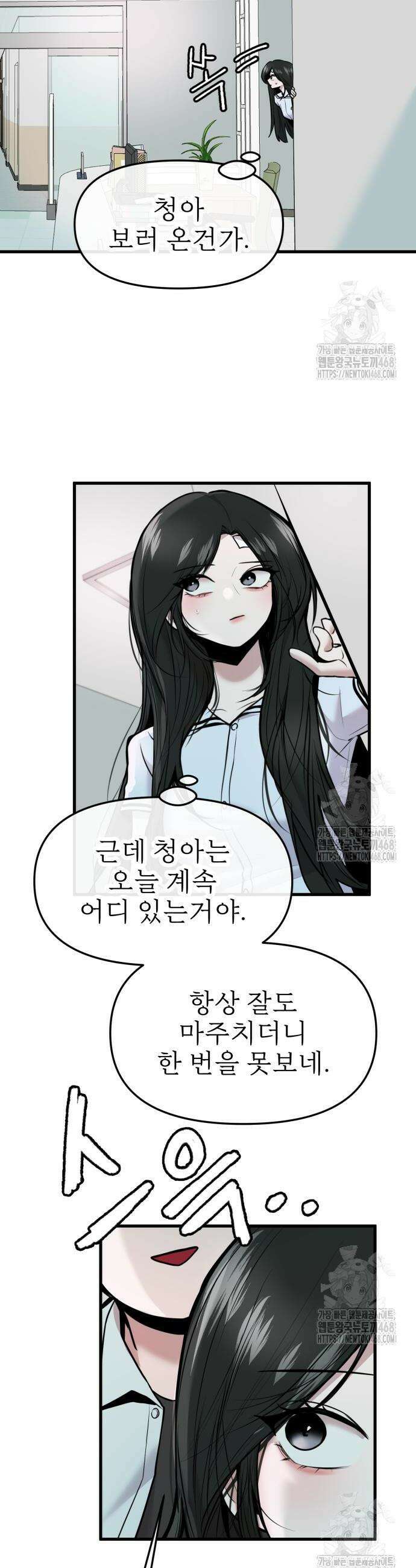 백투더찬비 49화 7