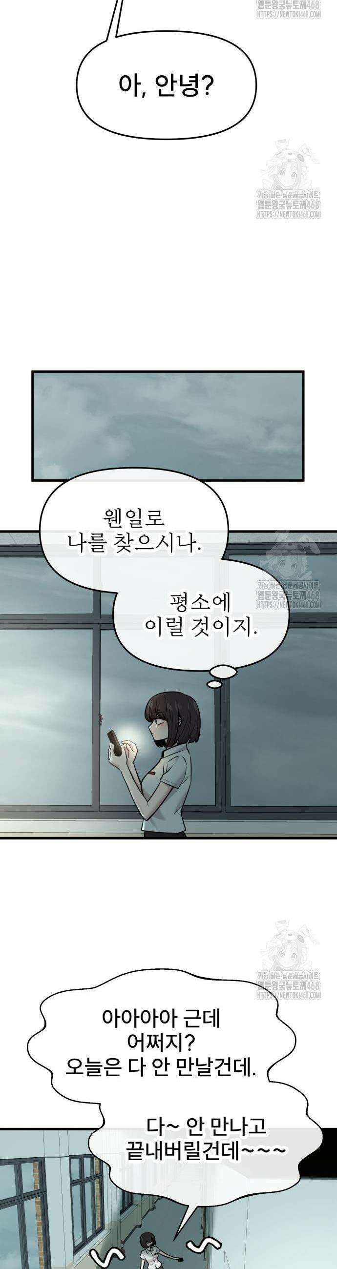 백투더찬비 49화 8