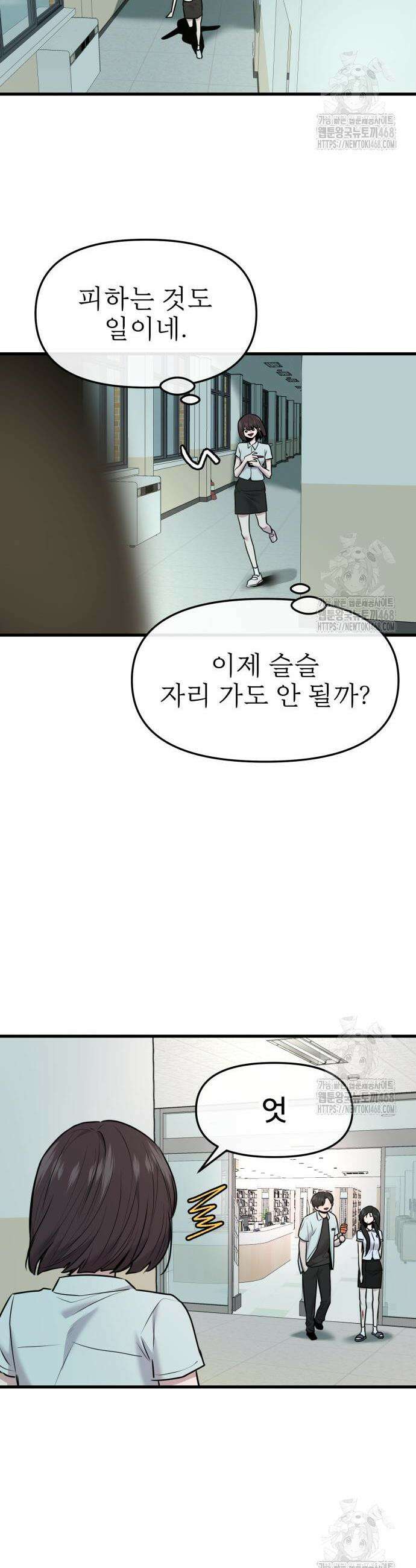 백투더찬비 49화 9