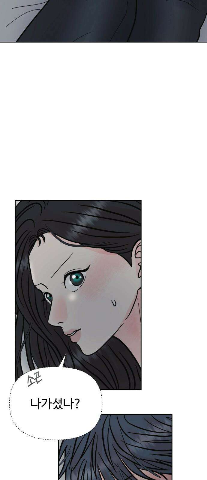 센스제로 63화 2