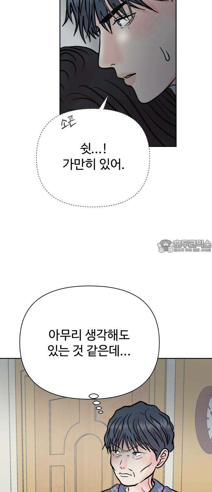 센스제로 63화 3