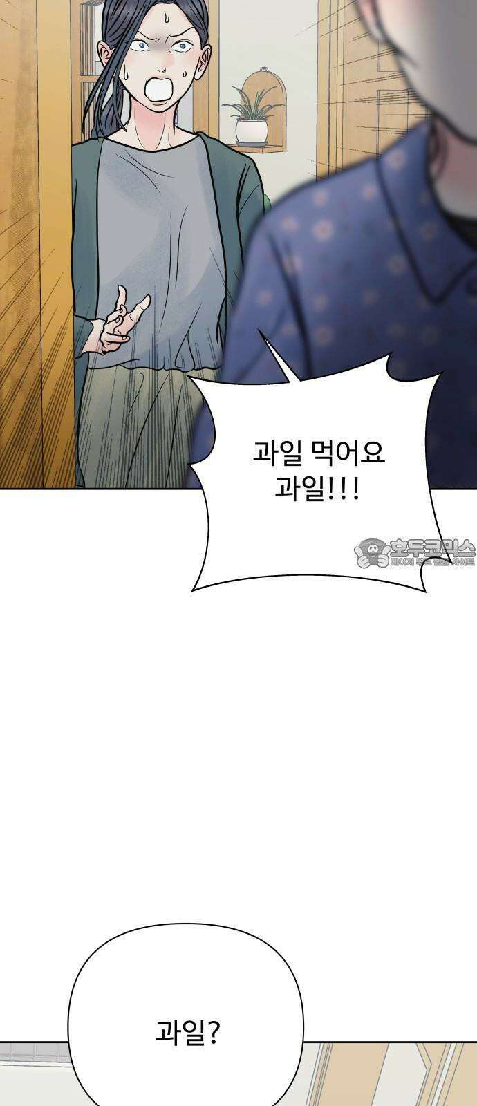 센스제로 63화 6