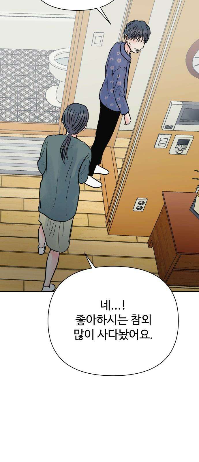 센스제로 63화 7