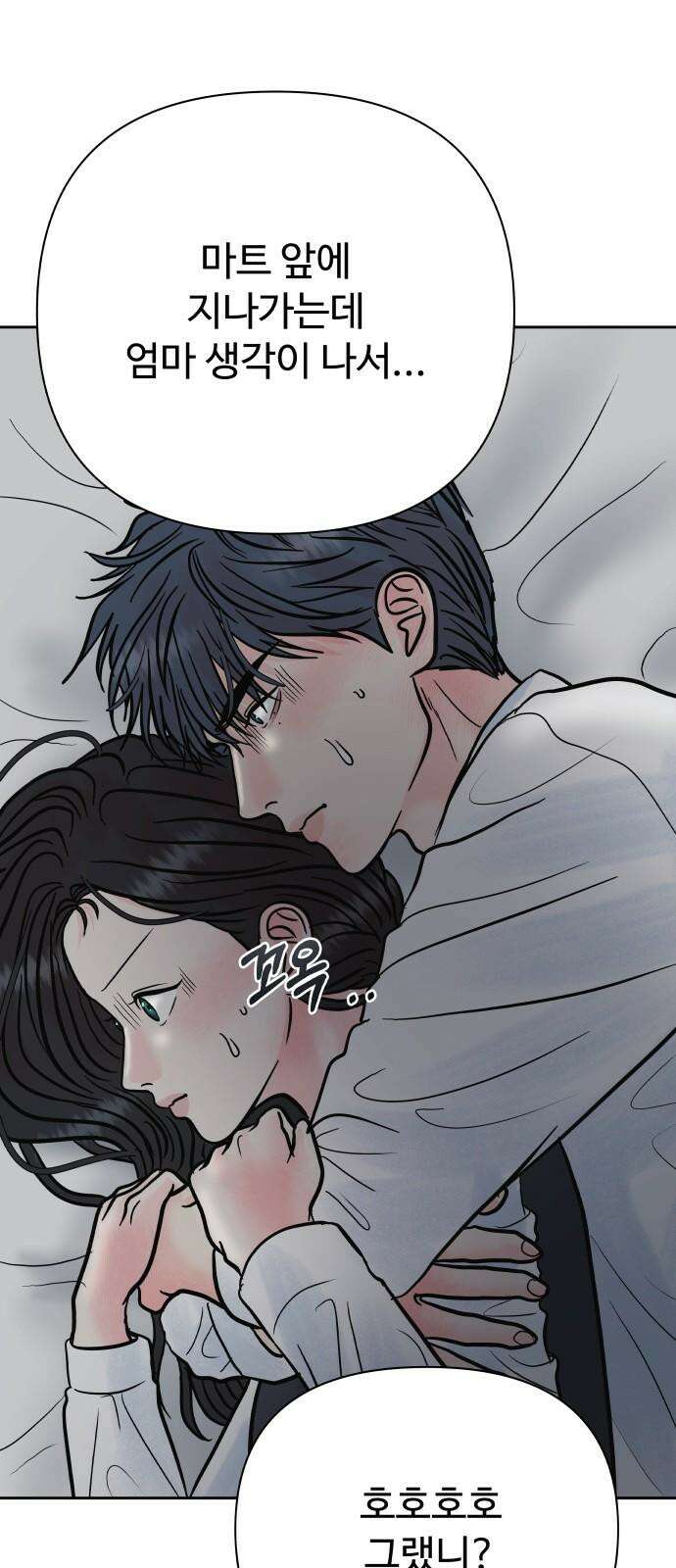 센스제로 63화 8