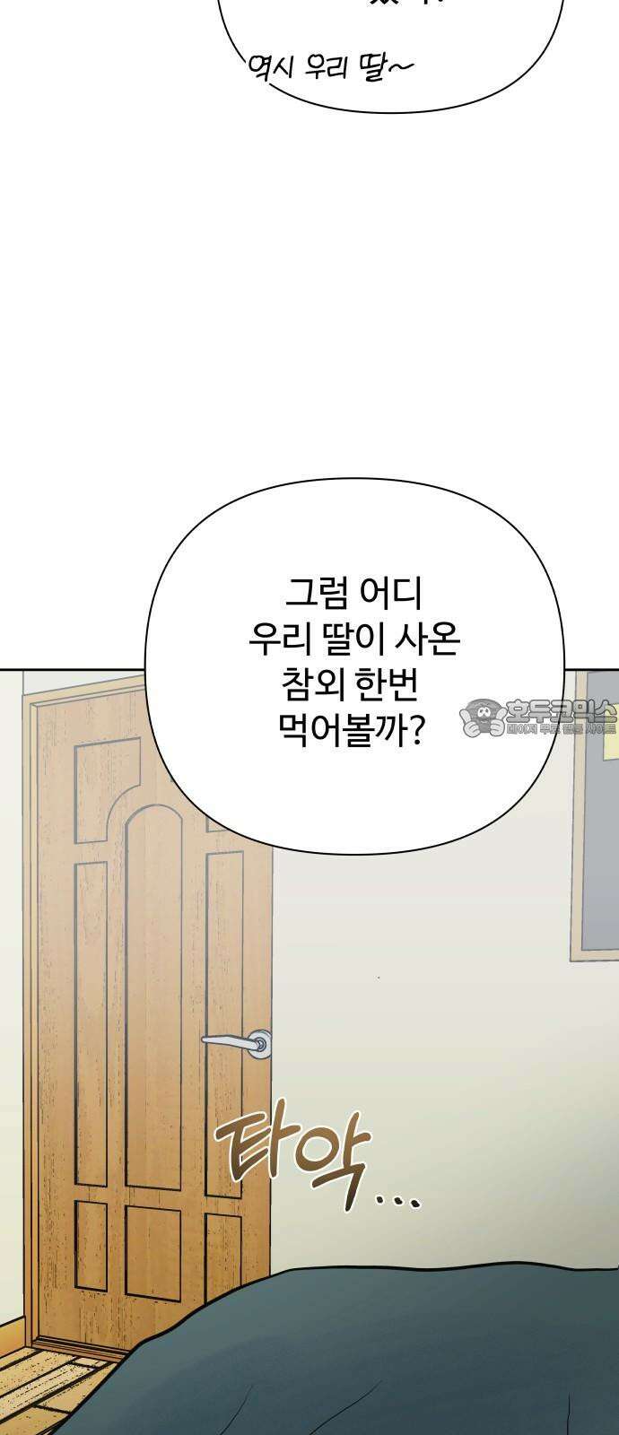 센스제로 63화 9