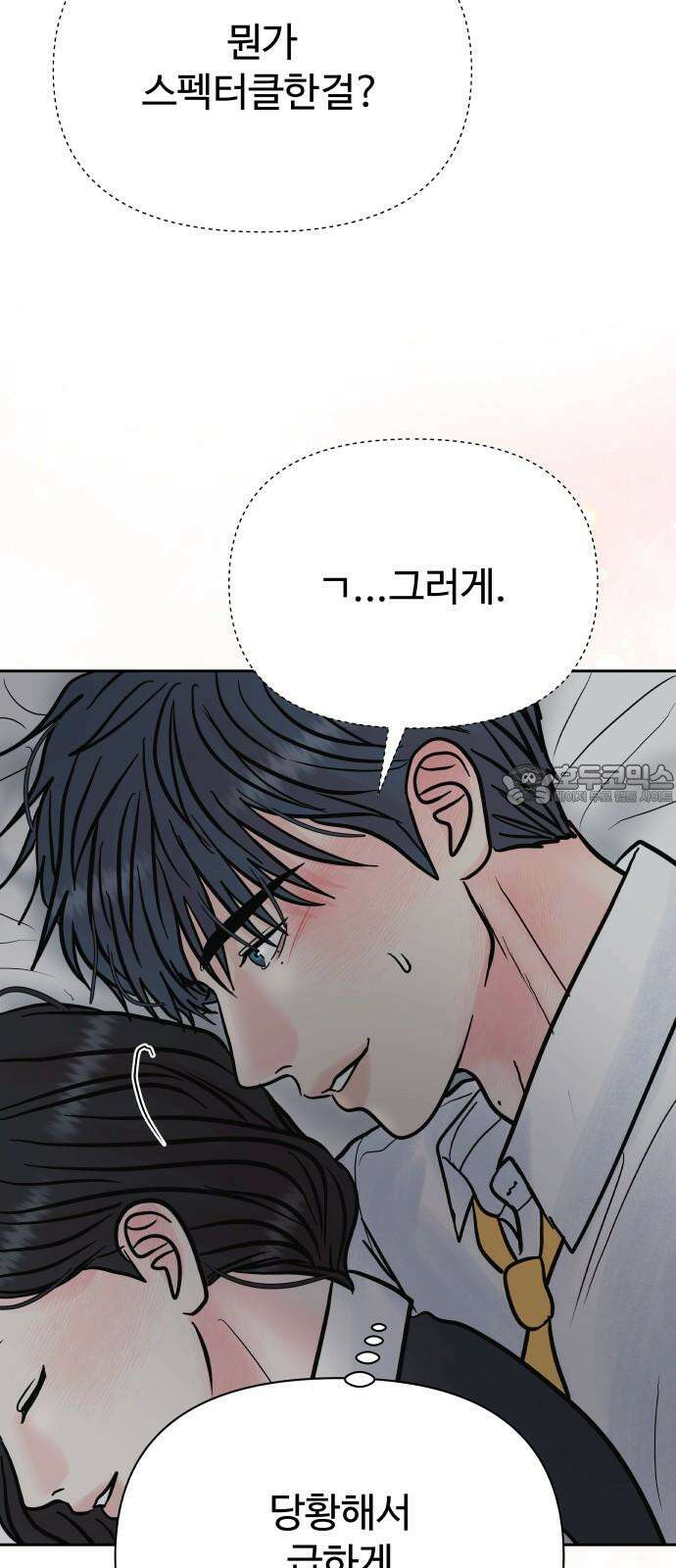 센스제로 63화 12