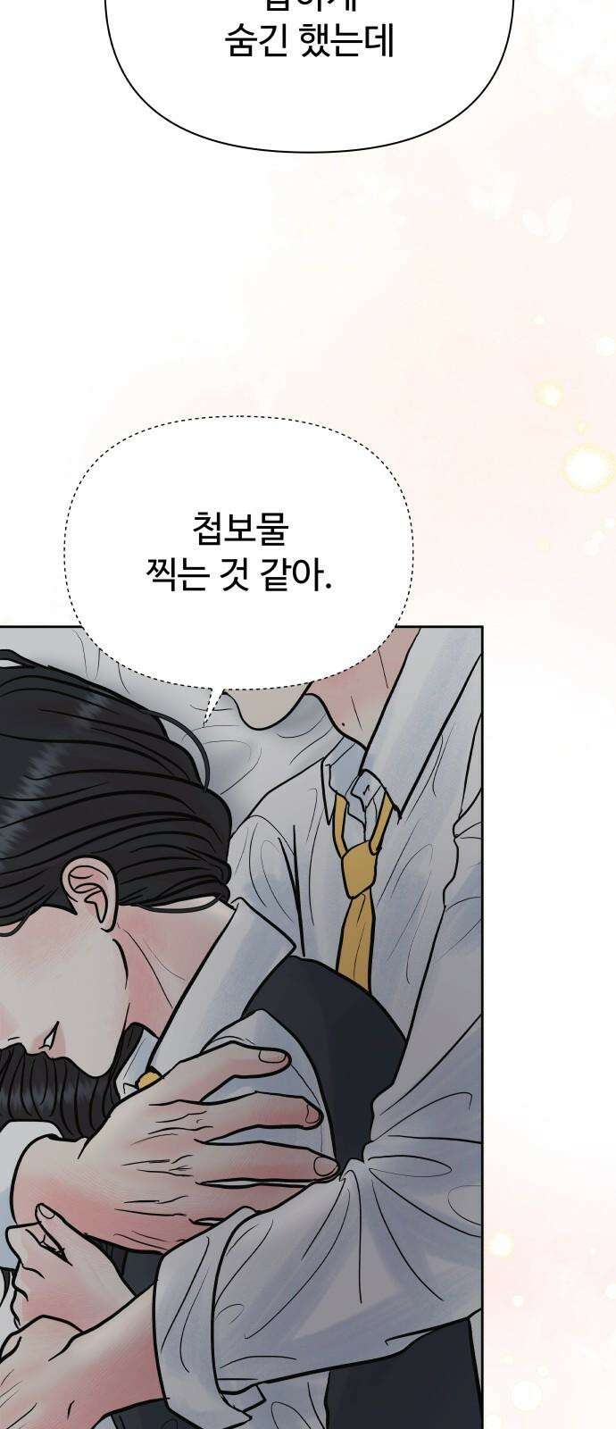 센스제로 63화 13