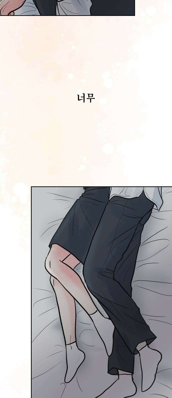 센스제로 63화 14