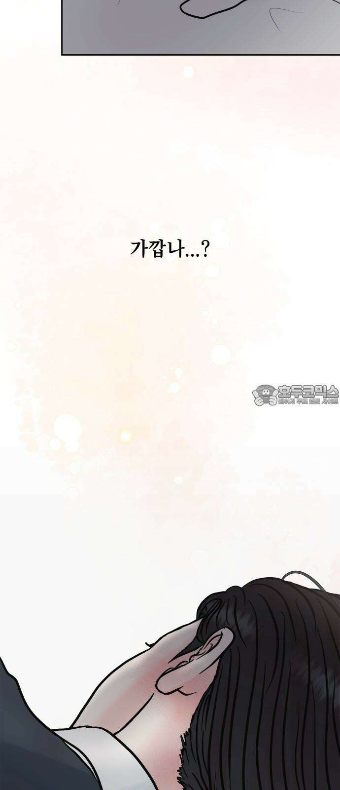 센스제로 63화 15