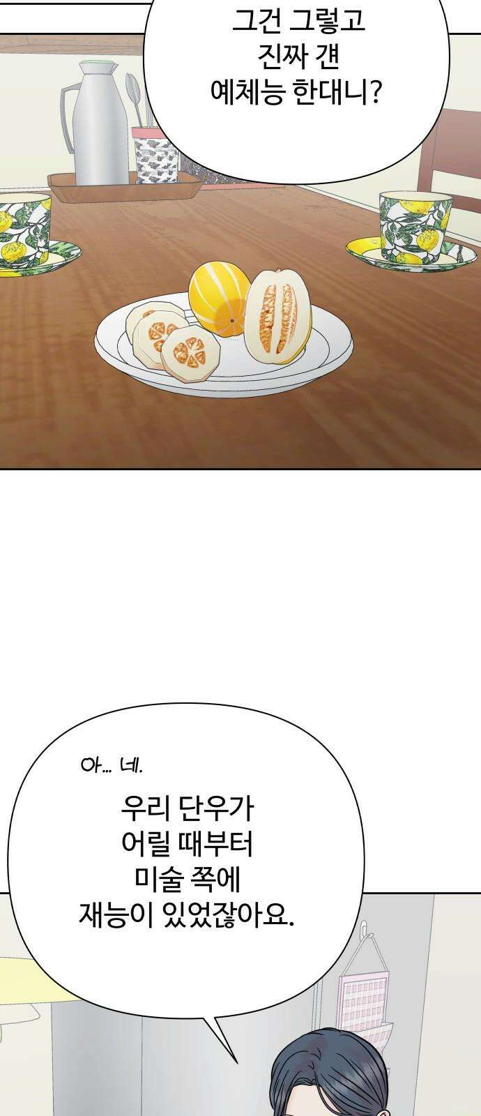 센스제로 63화 17