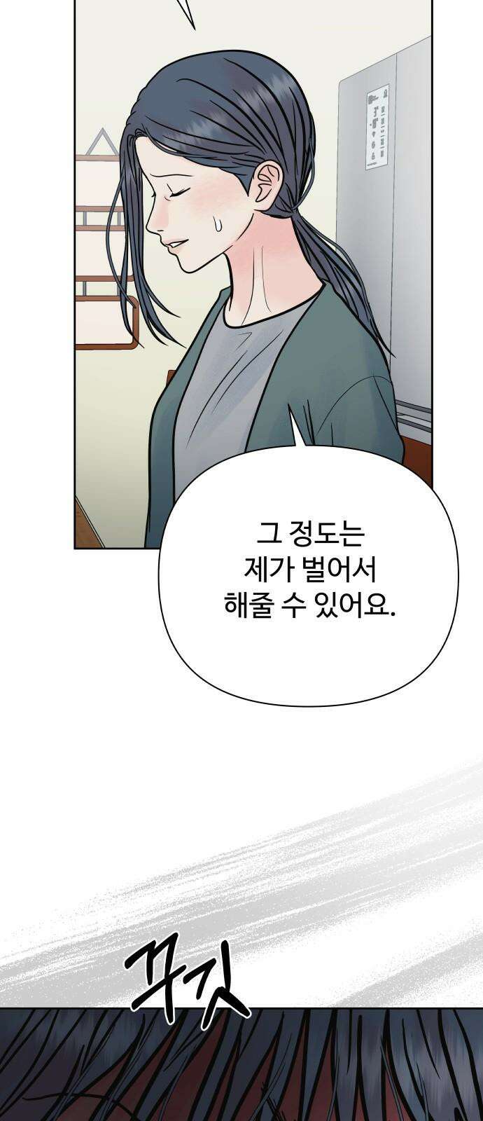 센스제로 63화 20