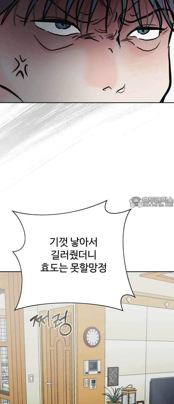 센스제로 63화 21