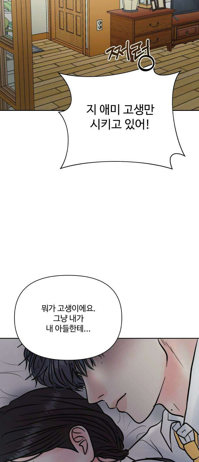 센스제로 63화 22
