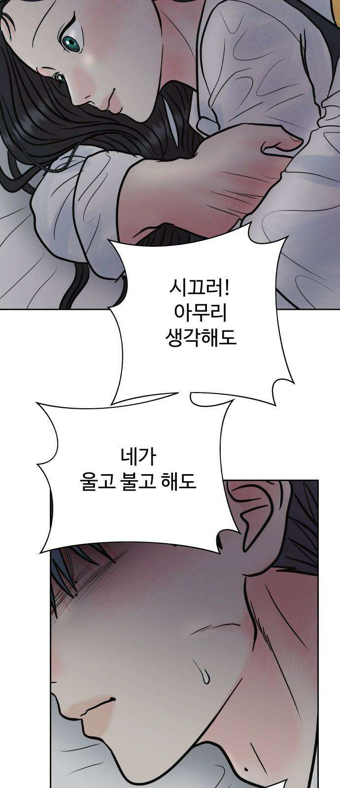 센스제로 63화 23