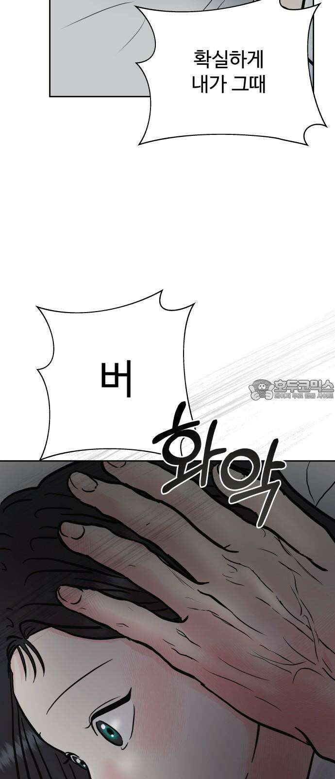 센스제로 63화 24