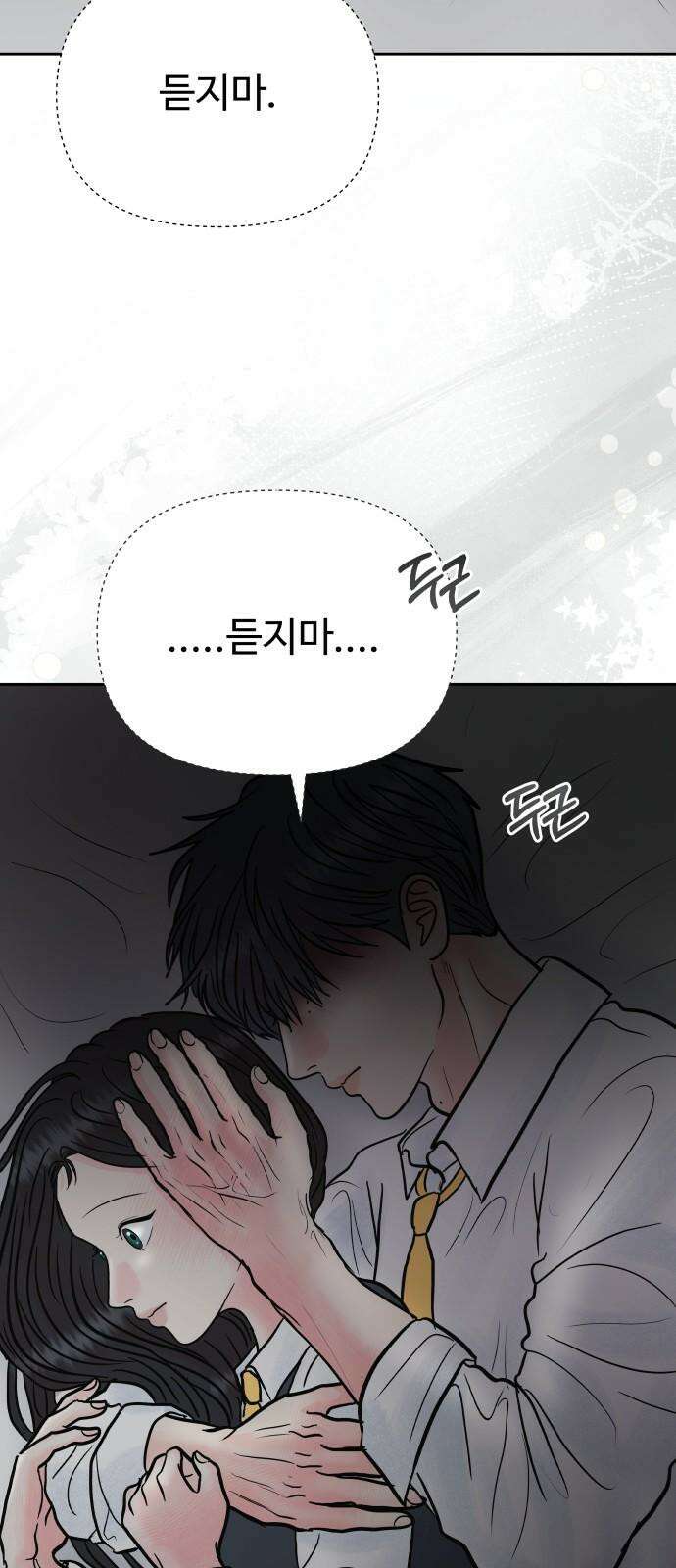 센스제로 63화 26