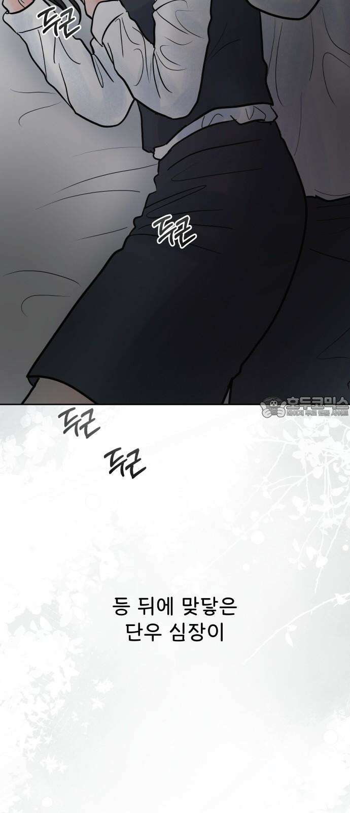 센스제로 63화 27