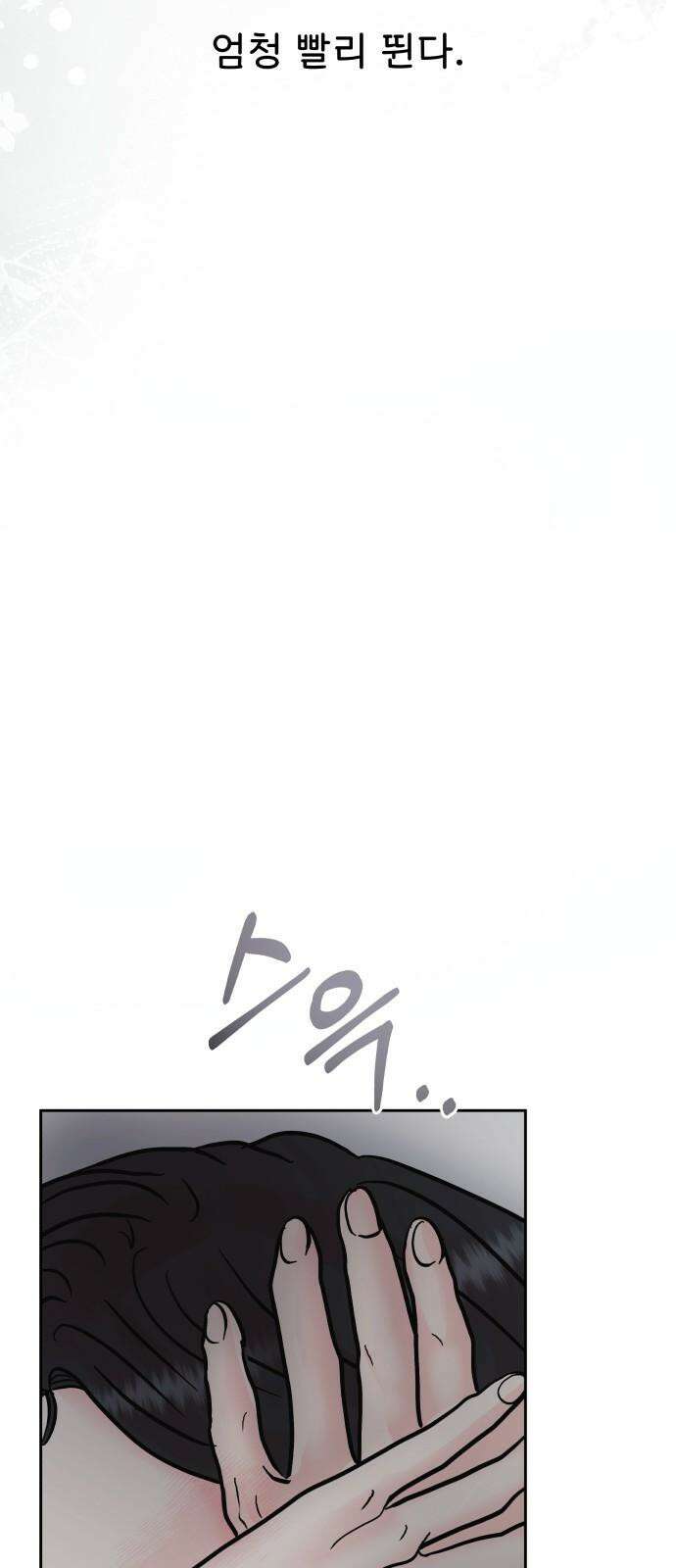 센스제로 63화 28