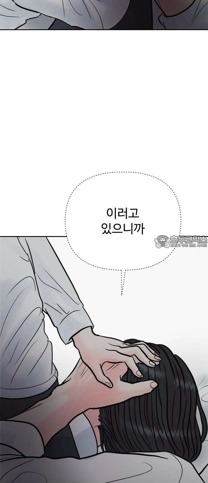 센스제로 63화 30