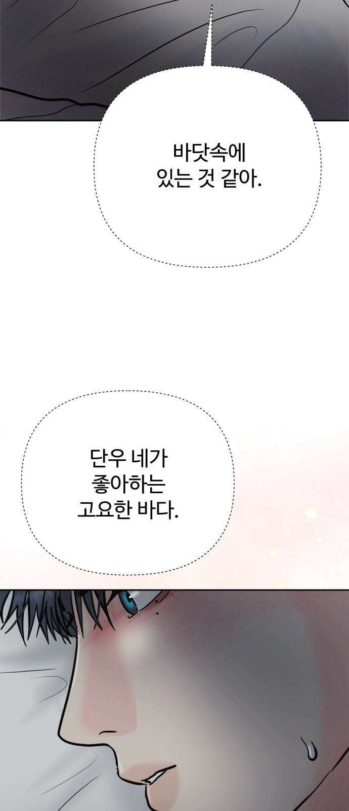 센스제로 63화 31