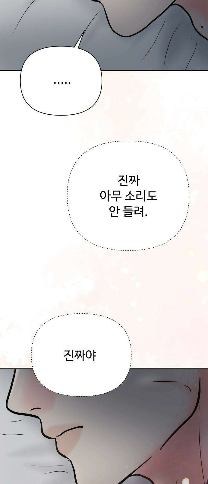 센스제로 63화 32