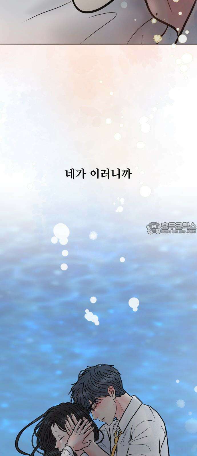 센스제로 63화 33