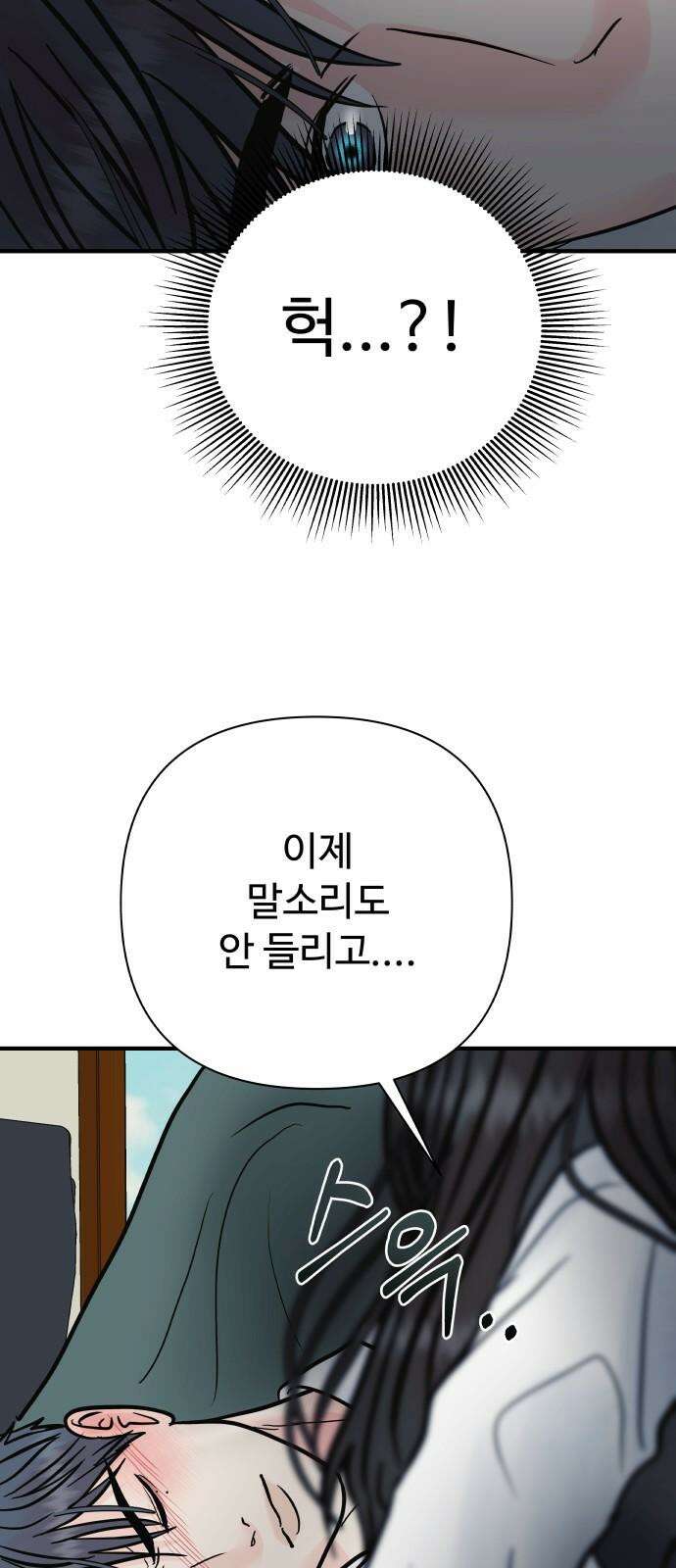 센스제로 63화 44