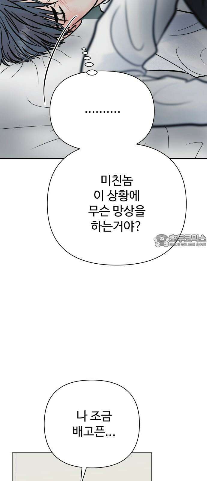 센스제로 63화 45