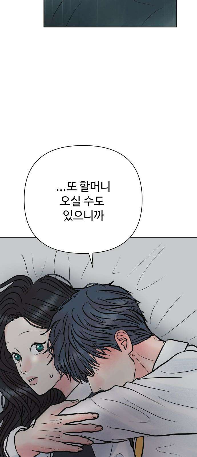 센스제로 63화 47