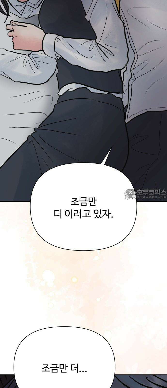센스제로 63화 48