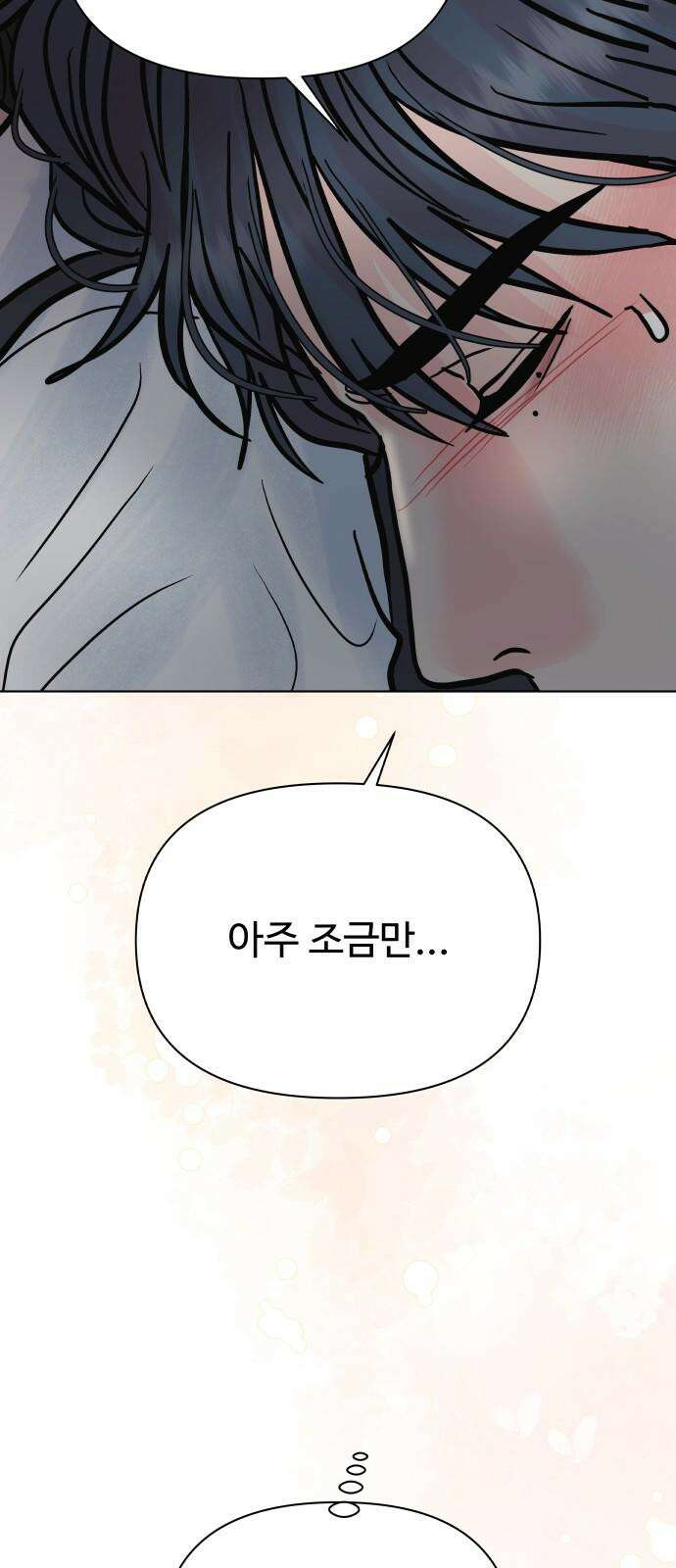 센스제로 63화 49